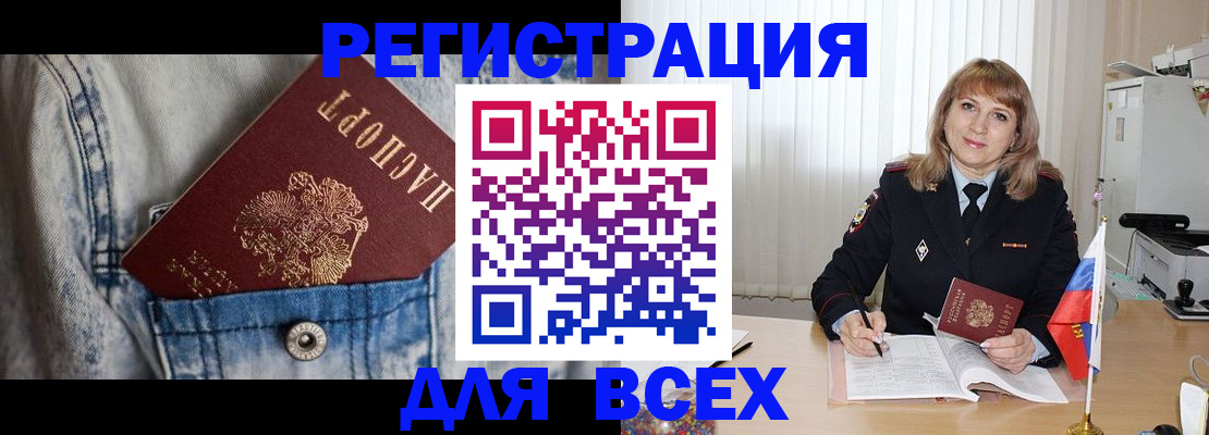 купить прописку в Тюкалинске