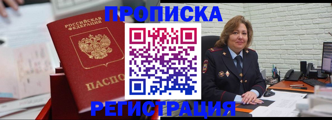 прописка для военкомата в Тюкалинске