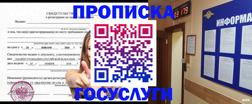 найти адрес прописки в Тюкалинске