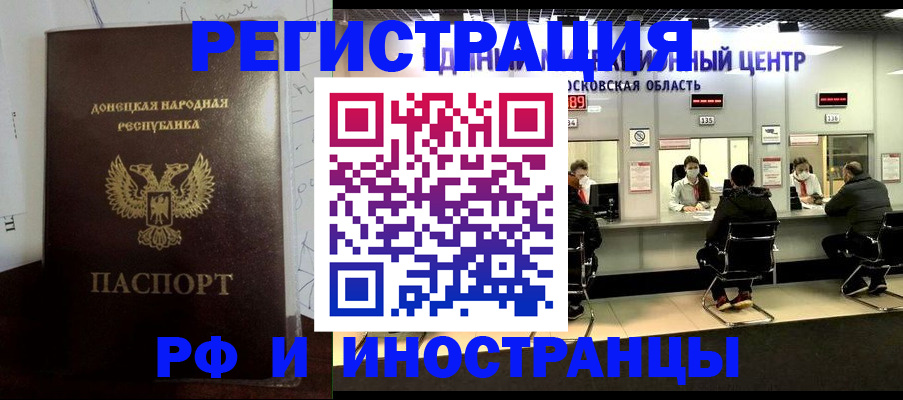 прописка от собственника в Тюкалинске